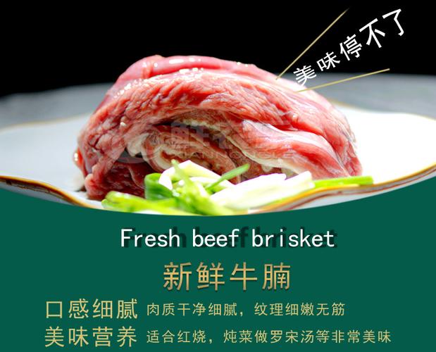 5kg北京生鮮肉類配送 新鮮生牛肉同城速達，肉類配送服務(wù)全攻略