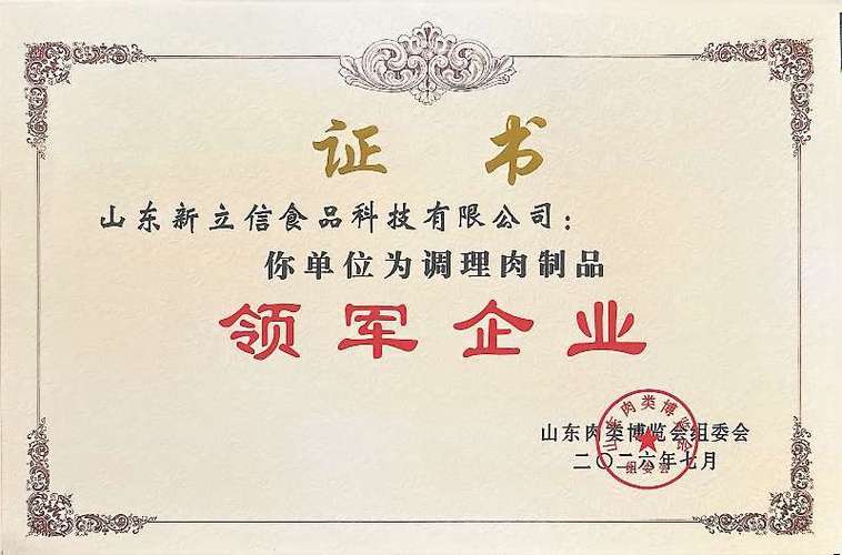 山東肉類博覽會斬獲各界高度贊譽，肉類配送服務成亮點